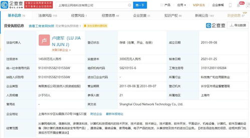 騰龍電子入股聯(lián)想視云科技，推動(dòng)信息科技領(lǐng)域創(chuàng)新發(fā)展